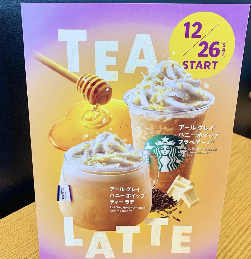 スタバ 12月新作 アール グレイ ハニー ホイップ フラペチーノ 紹介 カロリー 値段 感想