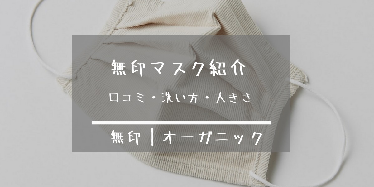 無印 手帳の使い方と使いやすいアレンジ３選紹介 21年最新版