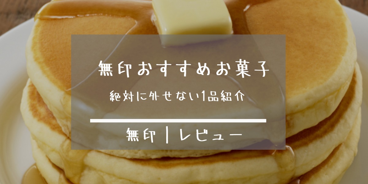 無印のアロマ オイルがゴキブリ対策に 本当かどうか 検証した